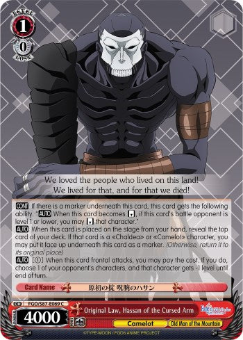 Original Law, Hassan of the Cursed Arm (FGO/S87-E069 C) [Fate/Grand Order THE MOVIE Divine Realm of the Round Table: Camelot] | Cracking-Singles