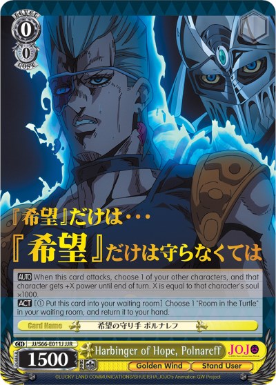 Harbinger of Hope, Polnareff (JJ/S66-E011J JJR) [JoJo's Bizarre Adventure: Golden Wind] | Cracking-Singles
