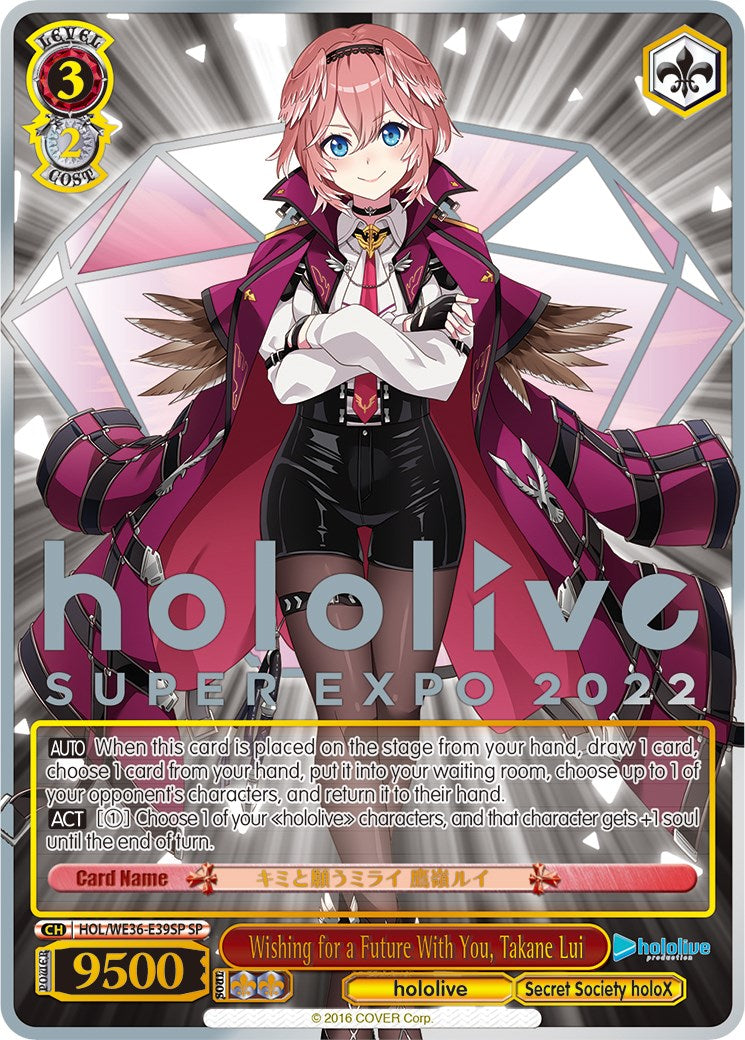 Wishing for a Future With You, Takane Lui (Foil) [hololive production Premium Booster] | Cracking-Singles
