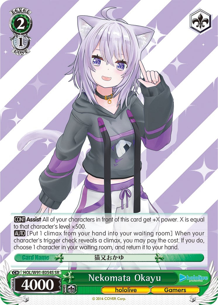 Nekomata Okayu (HOL/W91-E054S SR) [hololive production] | Cracking-Singles