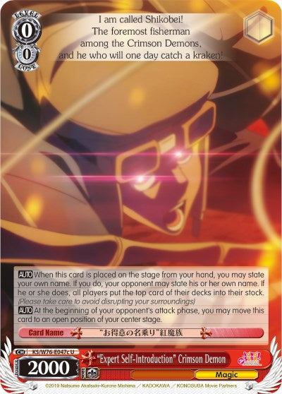 "Expert Self-Introduction" Crimson Demon (KS/W76-E047c U) [KonoSuba The Movie: Legend of Crimson] | Cracking-Singles