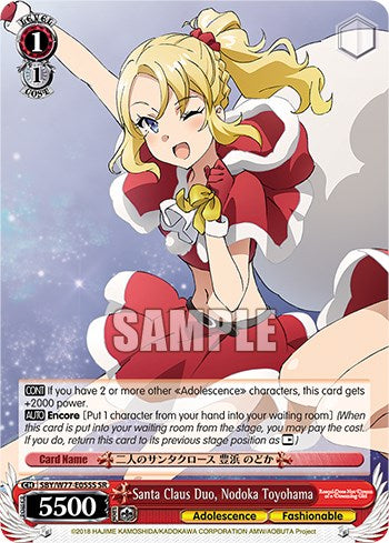 Santa Claus Duo, Nodoka Toyohama (Foil) [Rascal Does Not Dream of a Dreaming Girl] | Cracking-Singles