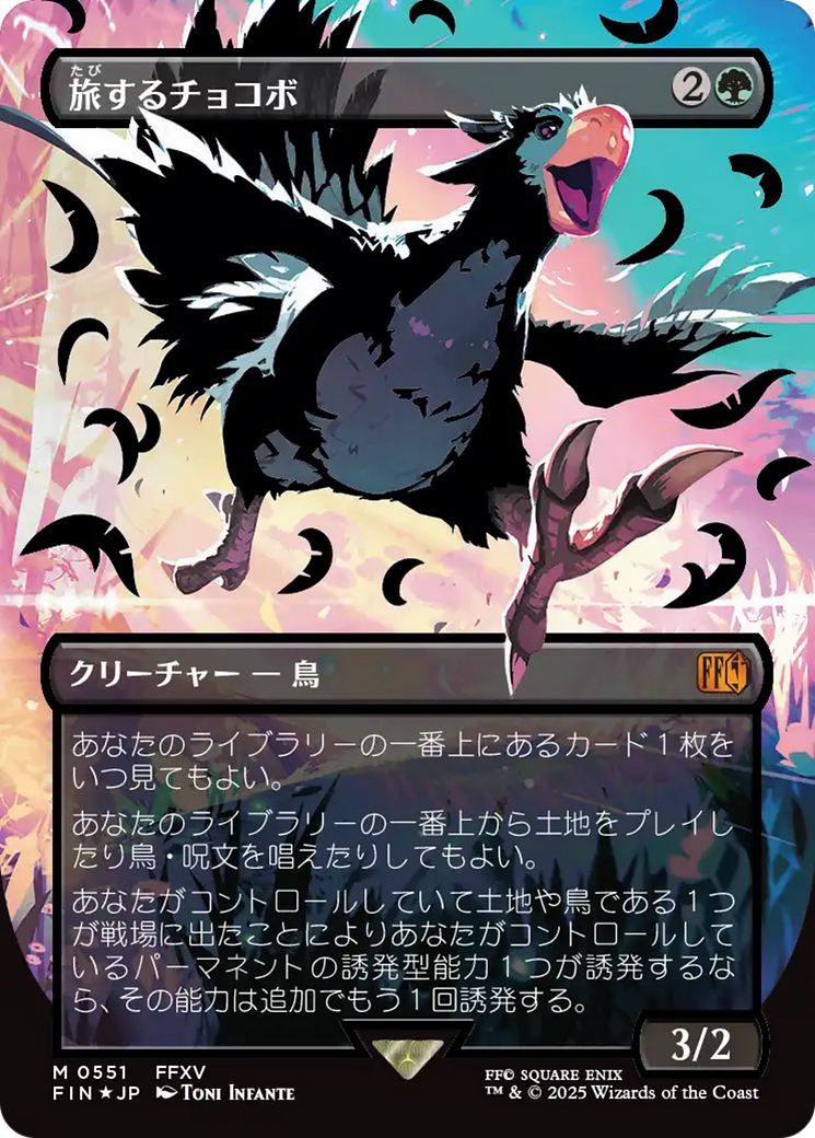 Traveling Chocobo (Borderless Japanese) [FINAL FANTASY] | Cracking-Singles
