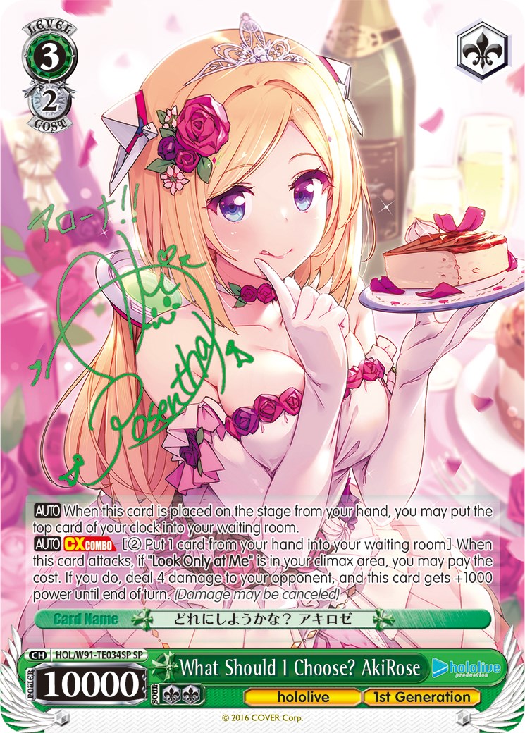 What Should I Choose? AkiRose (HOL/W91-TE034SP SP) [hololive production] | Cracking-Singles