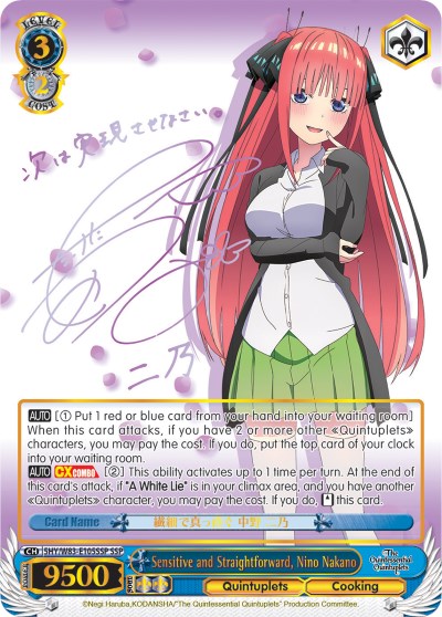 Sensitive and Straightforward, Nino Nakano (5HY/W83-E105SSP SSP) [The Quintessential Quintuplets] | Cracking-Singles