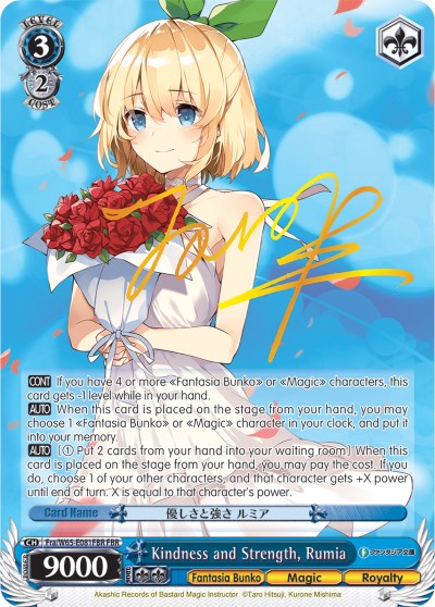 Kindness and Strength, Rumia (Fra/W65-E081FBR FBR) [Fujimi Fantasia Bunko] | Cracking-Singles