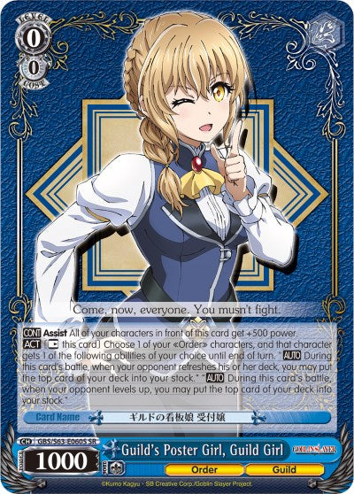 Guild's Poster Girl, Guild Girl (GBS/S63-E060S SR) [Goblin Slayer] | Cracking-Singles