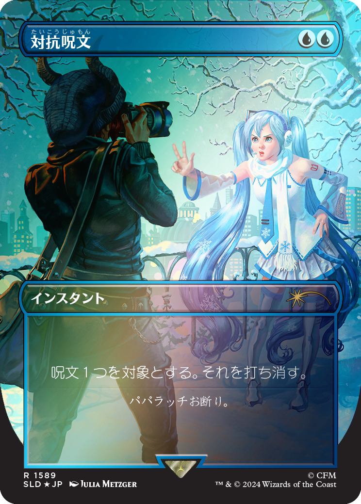 Counterspell (1589) (Rainbow Foil - Japanese) [Secret Lair Drop Series] | Cracking-Singles