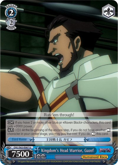 Kingdom's Head Warrior, Gazef (OVL/S62-E087 U) [Nazarick: Tomb of the Undead] | Cracking-Singles