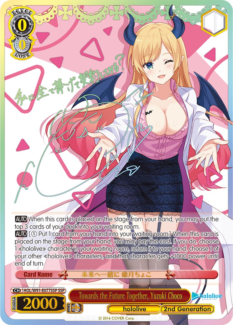 Towards the Future Together, Yuzuki Choco (HOL/W91-E077SSP SSP) [hololive production] | Cracking-Singles