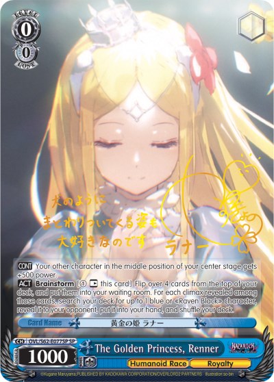 The Golden Princess, Renner (OVL/S62-E077SP SP) (Gold Signature) [Nazarick: Tomb of the Undead] | Cracking-Singles