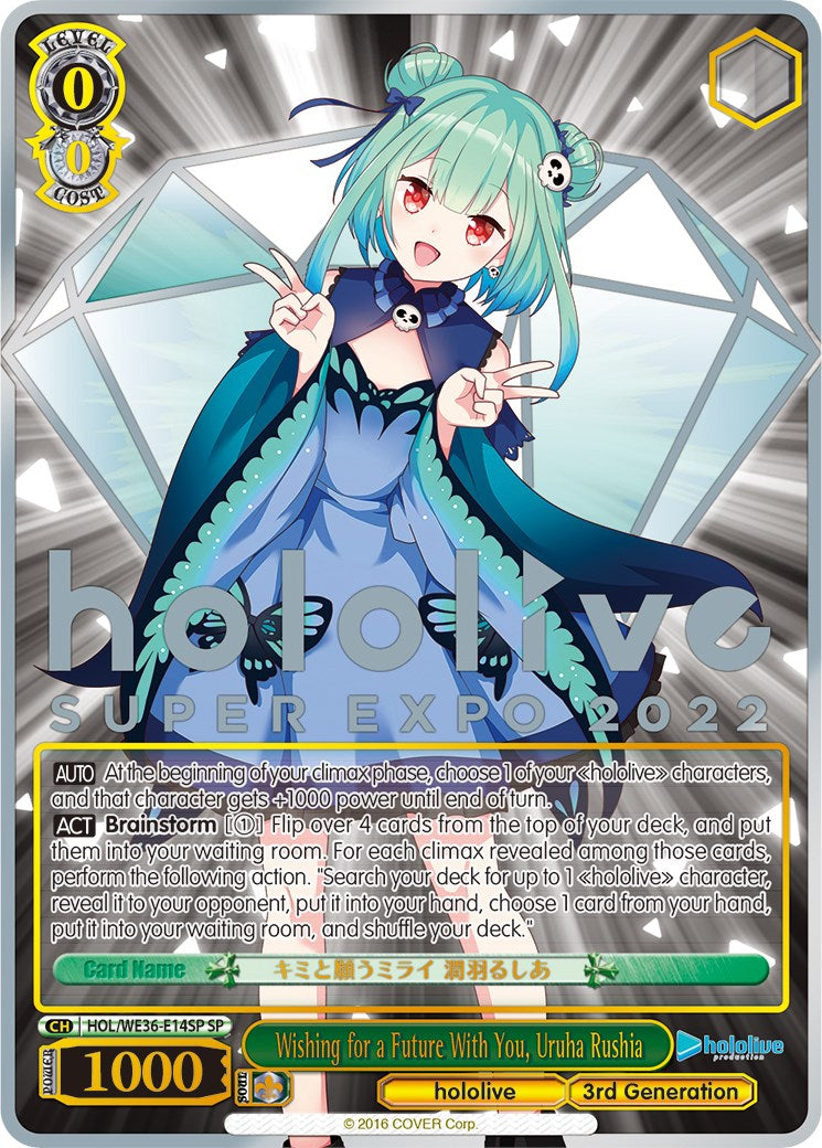 Wishing for a Future With You, Uruha Rushia (Foil) [hololive production Premium Booster] | Cracking-Singles