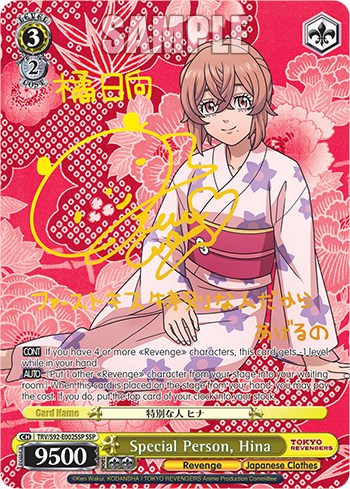Special Person, Hina (TRV/S92-E002SSP SSP) [Tokyo Revengers] | Cracking-Singles