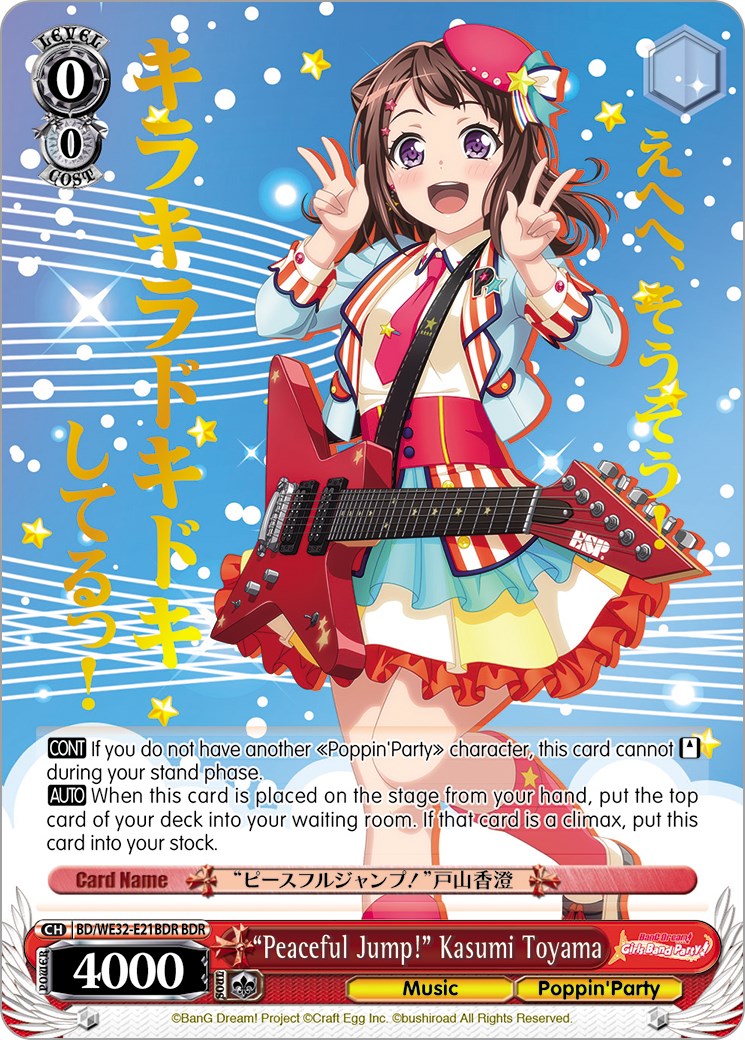"Peaceful Jump!" Kasumi Toyama (BD/WE32-E21BDR BDR) [BanG Dream! Girls Band Party! Premium Booster] | Cracking-Singles