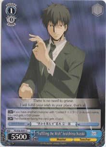 "Fulfilling the Wish" Souichirou Kuzuki (FS/S36-E091 C) [Fate/Stay Night [Unlimited Blade Works] Vol. II] | Cracking-Singles