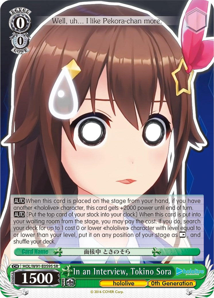 In an Interview, Tokino Sora (HOL/W91-E059S SR) [hololive production] | Cracking-Singles