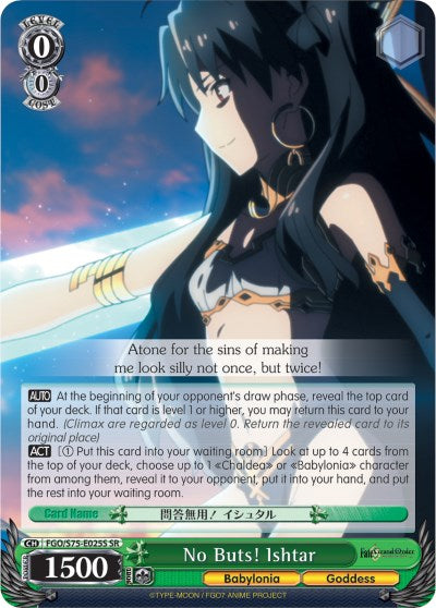 No Buts! Ishtar (FGO/S75-E025S SR) [Fate/Grand Order Absolute Demonic Front: Babylonia] | Cracking-Singles