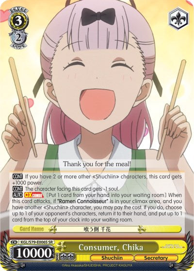 Consumer, Chika (KGL/S79-E006S SR) [Kaguya-sama: Love is War] | Cracking-Singles