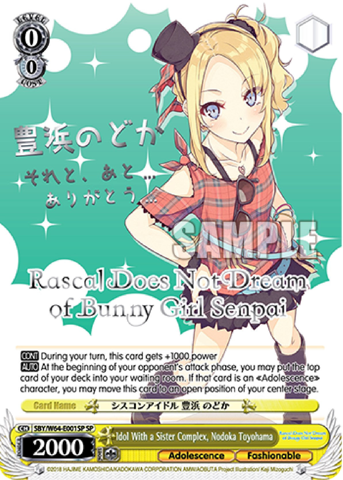 Idol With a Sister Complex, Nodoka Toyohama (SBY/W64-E001SP SP) (Silver Stamped) [Rascal Does Not Dream of Bunny Girl Senpai] | Cracking-Singles