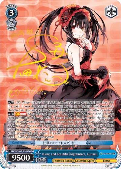 Insane and Beautiful Nightmare, Kurumi (Fdl/W65-E074SP SP) [Fujimi Fantasia Bunko] | Cracking-Singles