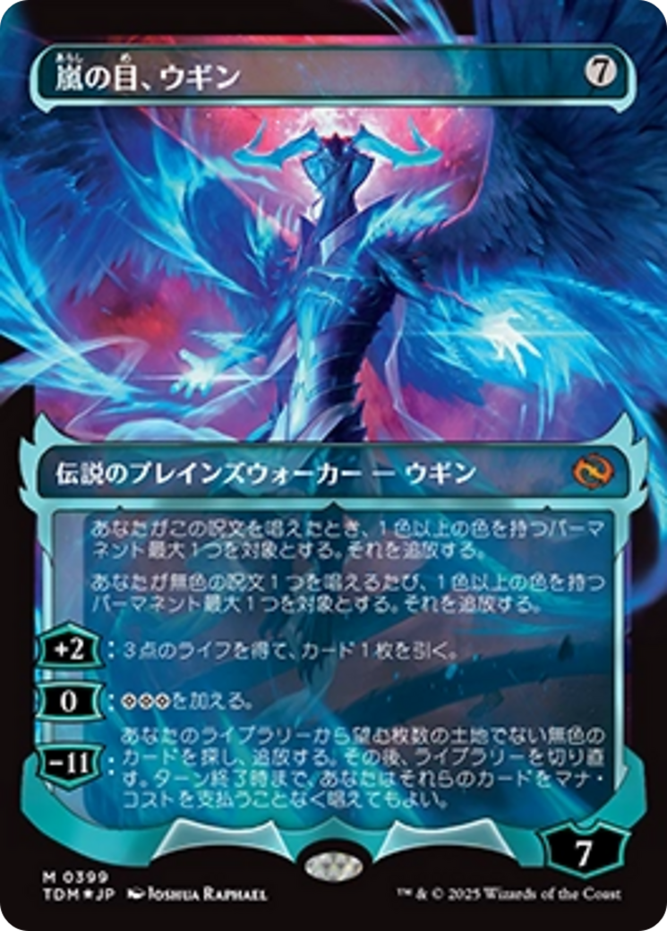 Ugin, Eye of the Storms (Showcase) (Japanese) [Tarkir: Dragonstorm] | Cracking-Singles