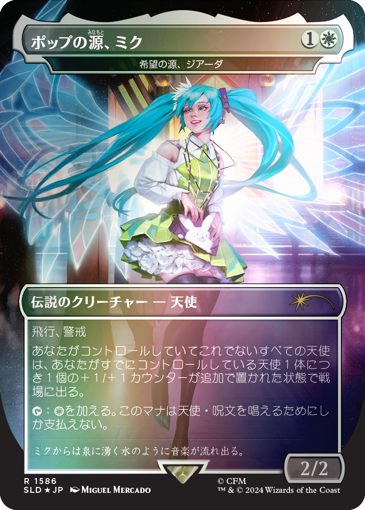 Miku, Font of Pop - Giada, Font of Hope (Rainbow Foil - Japanese) [Secret Lair Drop Series] | Cracking-Singles