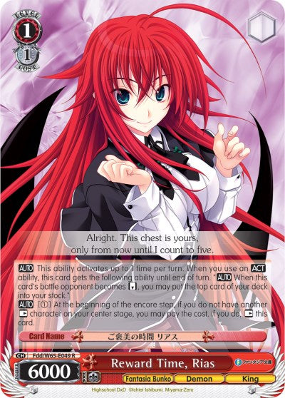 Reward Time, Rias (Fdd/W65-E049 R) [Fujimi Fantasia Bunko] | Cracking-Singles