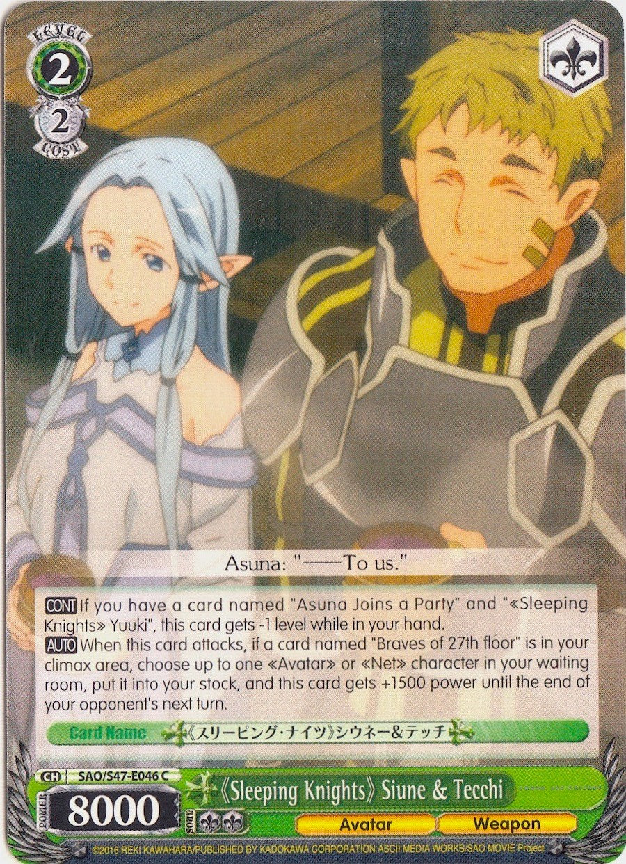 "Sleeping Knights" Siune & Tecchi (SAO/S47-E046 C) [Sword Art Online Re: Edit] | Cracking-Singles
