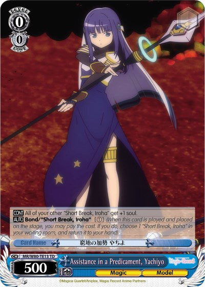 Assistance in a Predicament, Yachiyo (MR/W80-TE13 TD) [Magia Record: Puella Magi Madoka Magica [Side Story] (Anime)] | Cracking-Singles