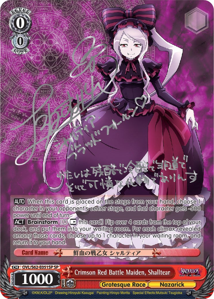 Crimson Red Battle Maiden, Shalltear (Foil) [Nazarick: Tomb of the Undead] | Cracking-Singles