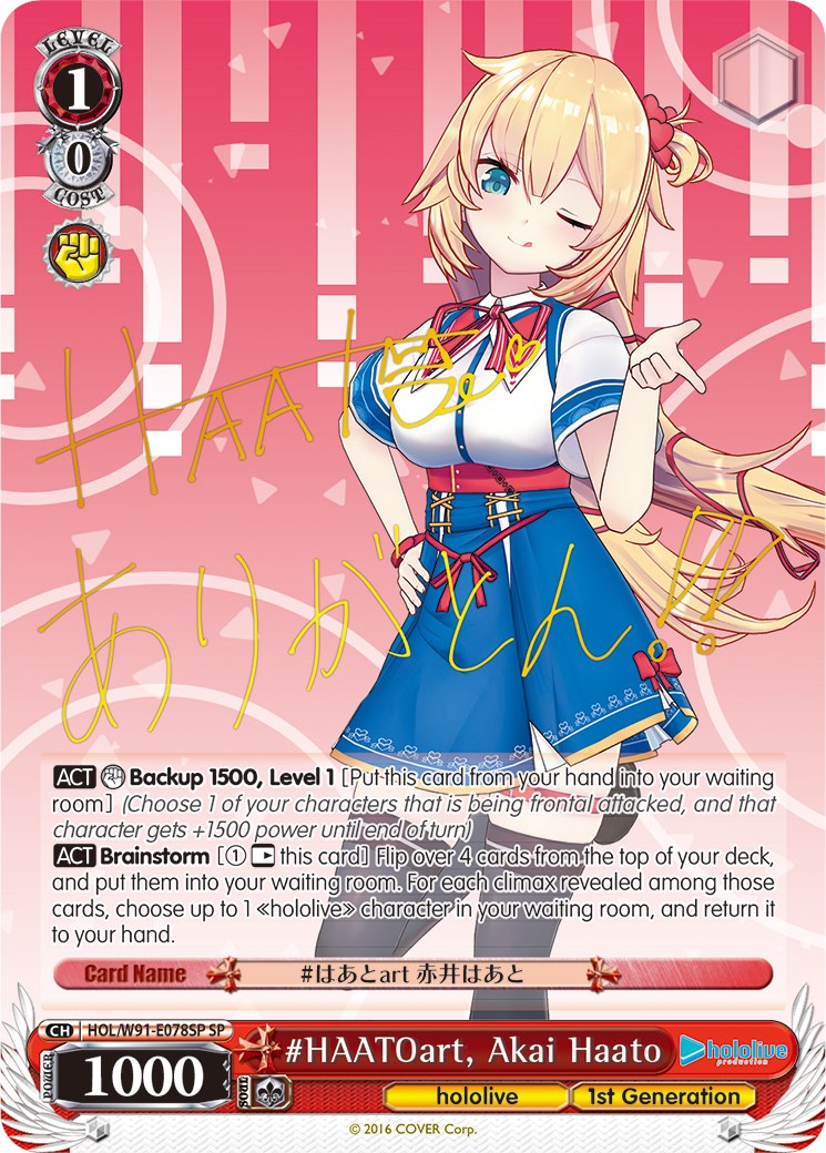 #HAATOart, Akai Haato (HOL/W91-E078SP SP) [hololive production] | Cracking-Singles