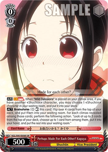 Perhaps Made For Each Other? Kaguya [Kaguya-Sama: Love is War?] | Cracking-Singles