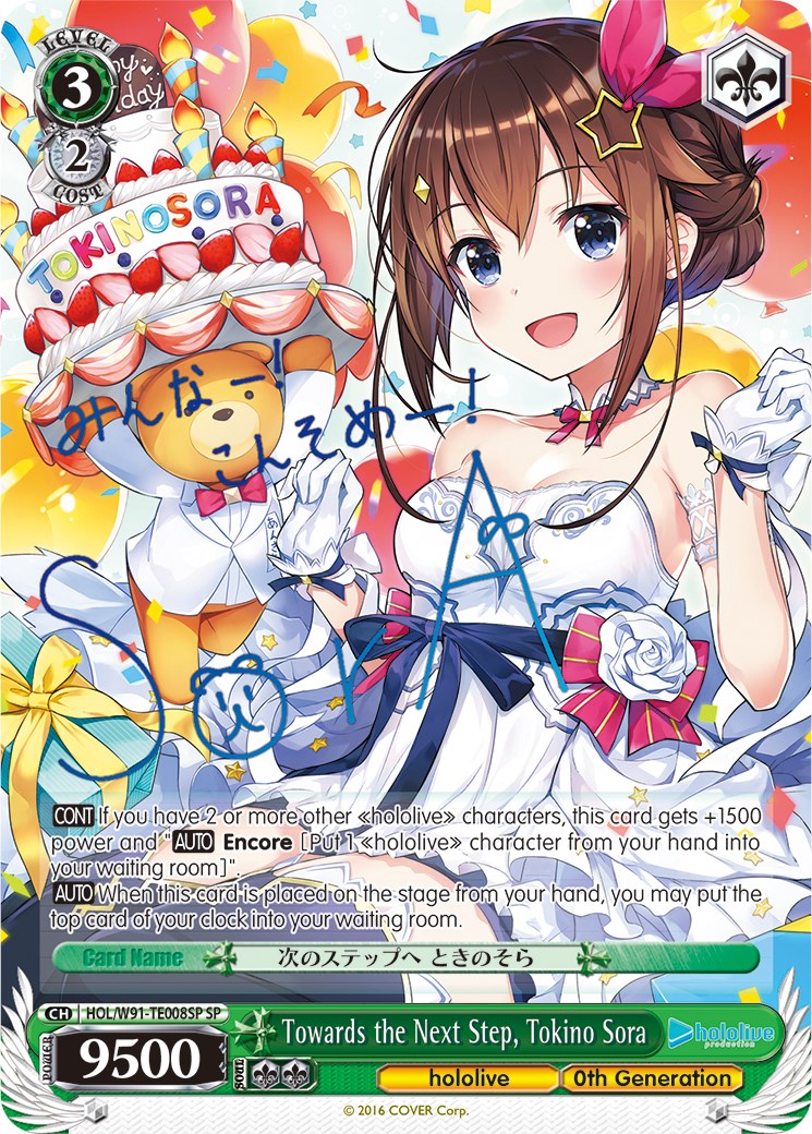 Towards the Next Step, Tokino Sora (HOL/W91-TE008SP SP) [hololive production] | Cracking-Singles