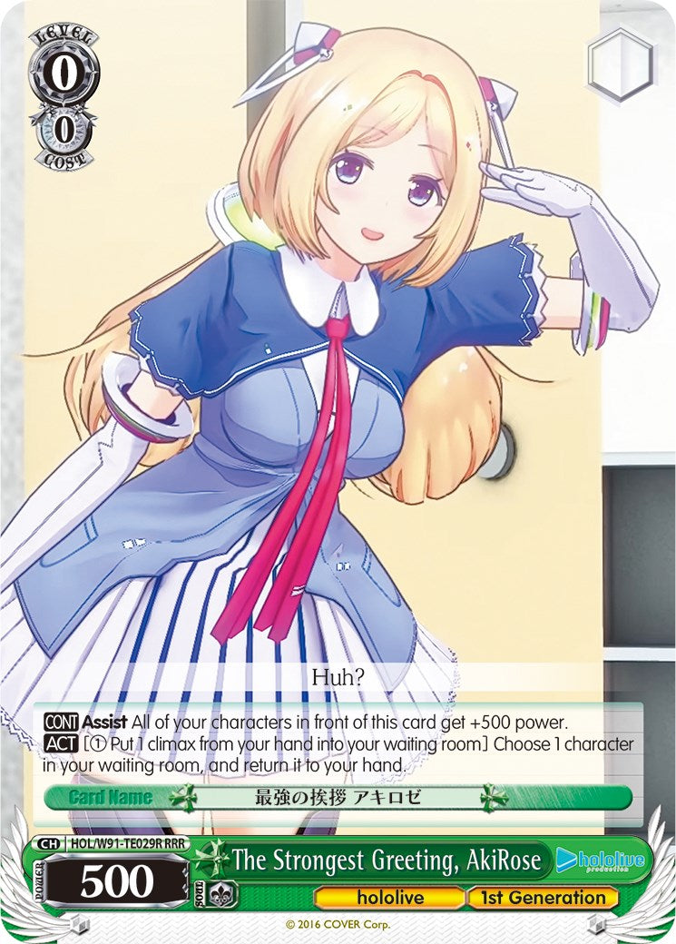 The Strongest Greeting, AkiRose (HOL/W91-TE029R RRR) [hololive production] | Cracking-Singles