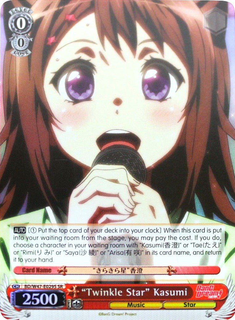 "Twinkle Star" Kasumi (BD/W47-E029S SR) [BanG Dream!] | Cracking-Singles