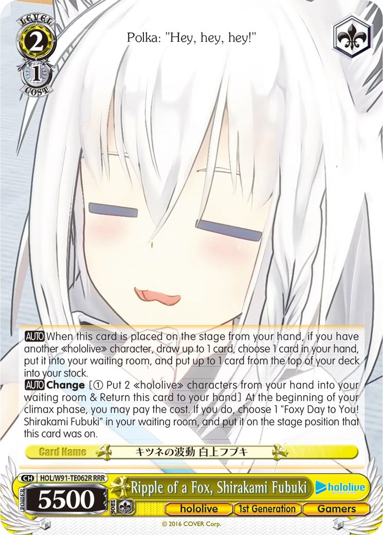 Ripple of a Fox, Shirakami Fubuki (HOL/W91-TE062R RRR) [hololive production] | Cracking-Singles