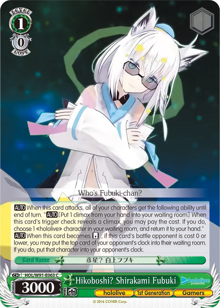 Hikoboshi? Shirakami Fubuki (HOL/W91-E063 C) [hololive production] | Cracking-Singles