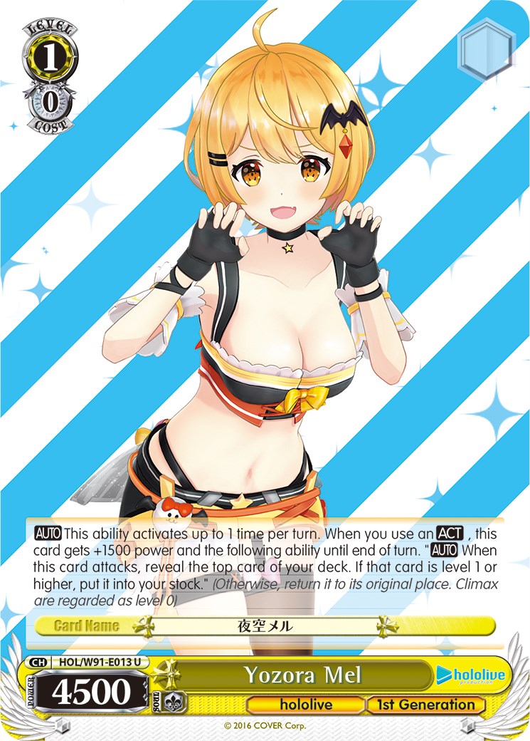 Yozora Mel (HOL/W91-E013 U) [hololive production] | Cracking-Singles