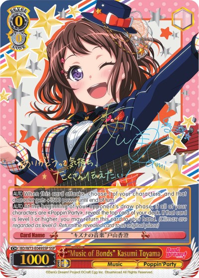 "Music of Bonds" Kasumi Toyama (BD/W73-E049SSP) [BanG Dream! Vol.2] | Cracking-Singles