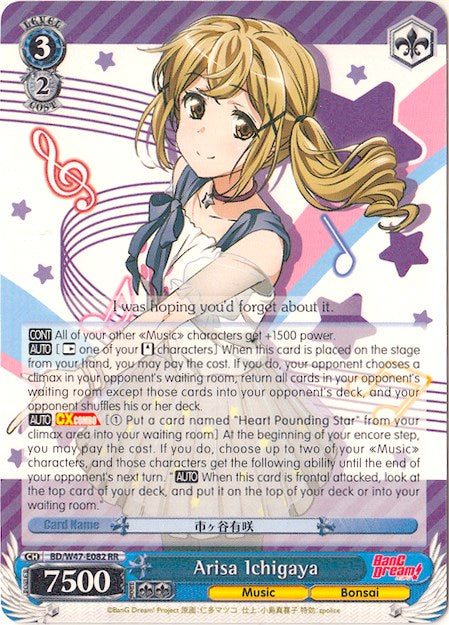 Arisa Ichigaya (BD/W47-E082 RR) [BanG Dream!] | Cracking-Singles