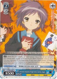 Information Integration Thought Entity's Interface, Nagato (SY/W08-E087 U) [The Melancholy of Haruhi Suzumiya] | Cracking-Singles