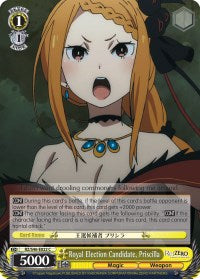 Royal Election Candidate, Priscilla (RZ/S46-E022 C) [Re:ZERO] | Cracking-Singles