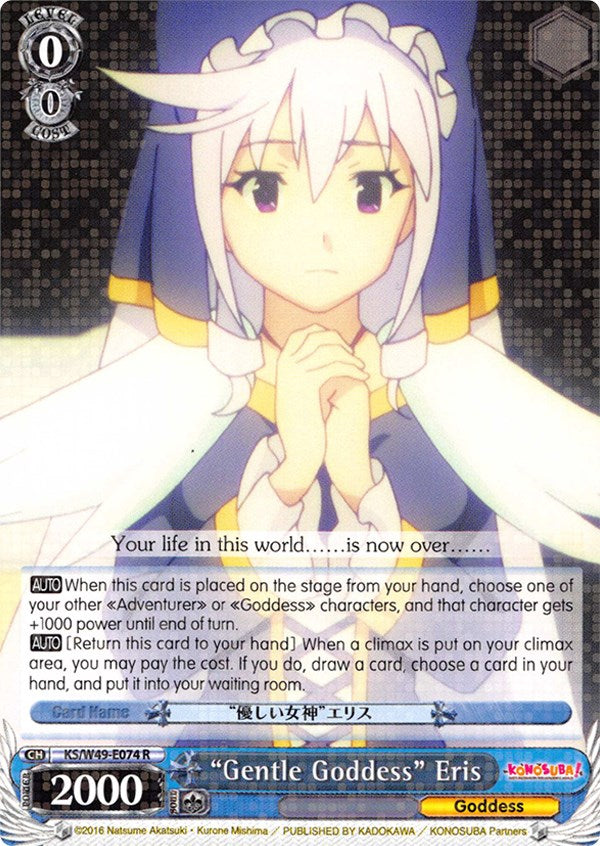"Gentle Goddess" Eris (KS/W49-E074 R) [KonoSuba] | Cracking-Singles