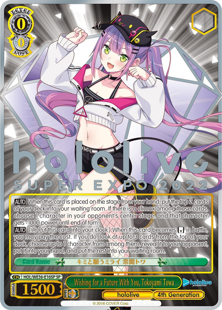 Wishing for a Future With You, Tokoyami Towa (Foil) [hololive production Premium Booster] | Cracking-Singles