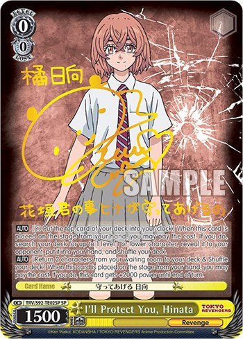 I'll Protect You, Hinata (TRV/S92-TE02SP SP) [Tokyo Revengers] | Cracking-Singles
