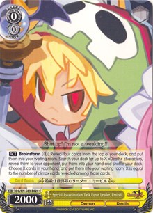 Special Assassination Task Force Leader, Emizel (DG/EN-S03-E020 C) [Disgaea] | Cracking-Singles