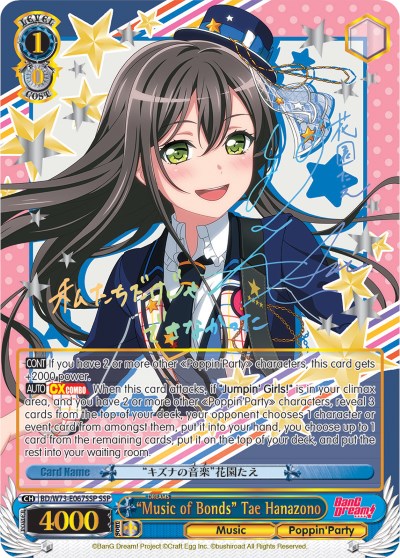"Music of Bonds" Tae Hanazono (BD/W73-E067SSP) [BanG Dream! Vol.2] | Cracking-Singles