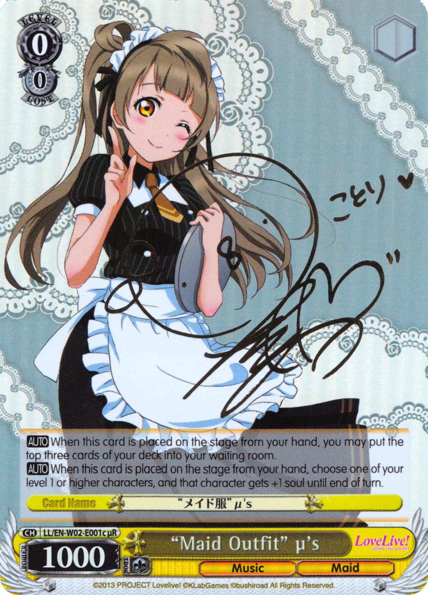 "Maid Outfit" u's (LL/EN-W02-E001cuR) [Love Live! DX Vol.2] | Cracking-Singles