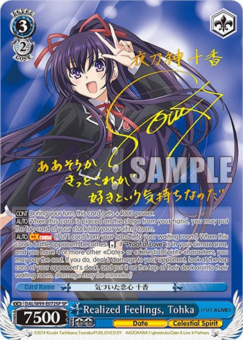 Realized Feelings, Tohka [Date A Live Vol.2] | Cracking-Singles
