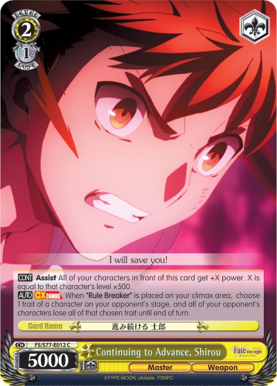 Continuing to Advance, Shirou (FS/S77-E012 C) [Fate/Stay Night [Heaven's Feel] Vol.2] | Cracking-Singles